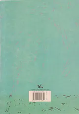 گرگم و گله می برم
